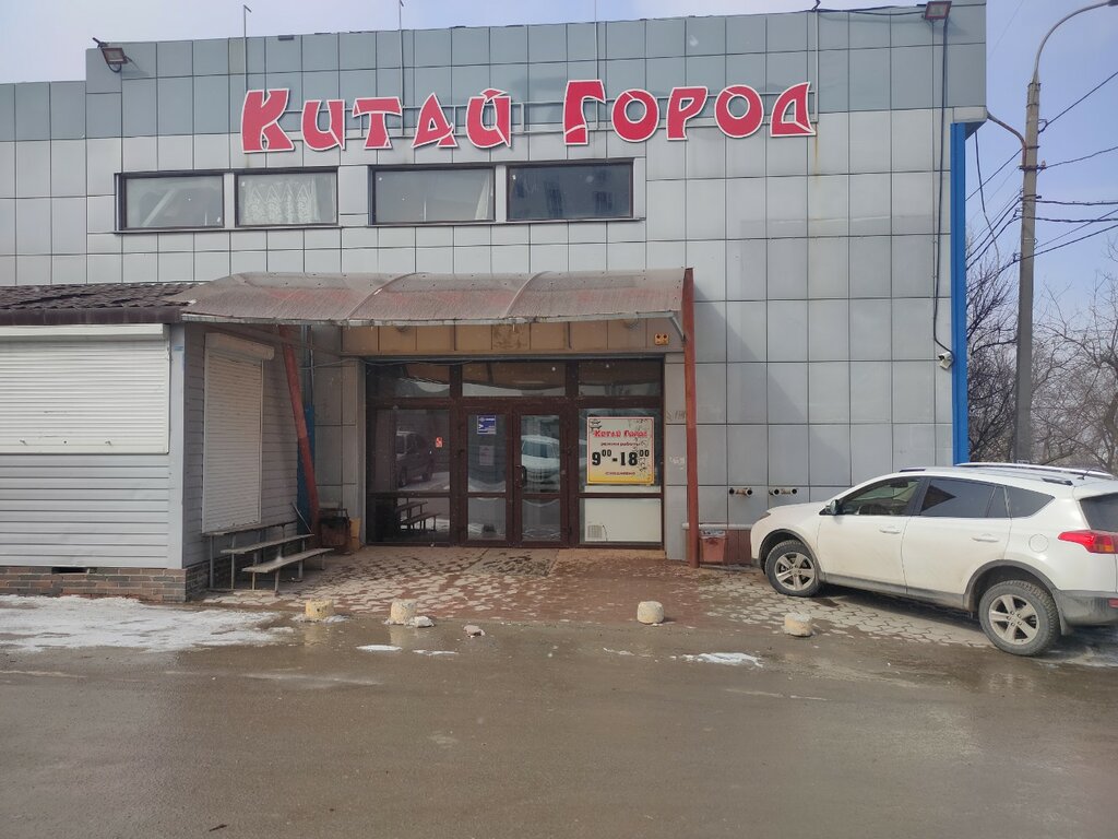 Китай город череповецкая ул 13б фото Китай Город, вещевой рынок, Череповецкая ул., 13Б, Волгоград - Яндекс Карты