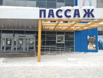 Davos (Lenina Street, 144к3) ، متجر الجينز