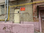 Главное управление Федеральной службы войск национальной гвардии Российской Федерации по Московской области (ulitsa Krupskoy, 3) ، أمن خاص