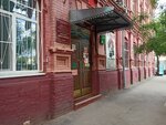 Центр эстетического воспитания детей и молодежи (Krasnaya Naberezhnaya Street, 90), further education