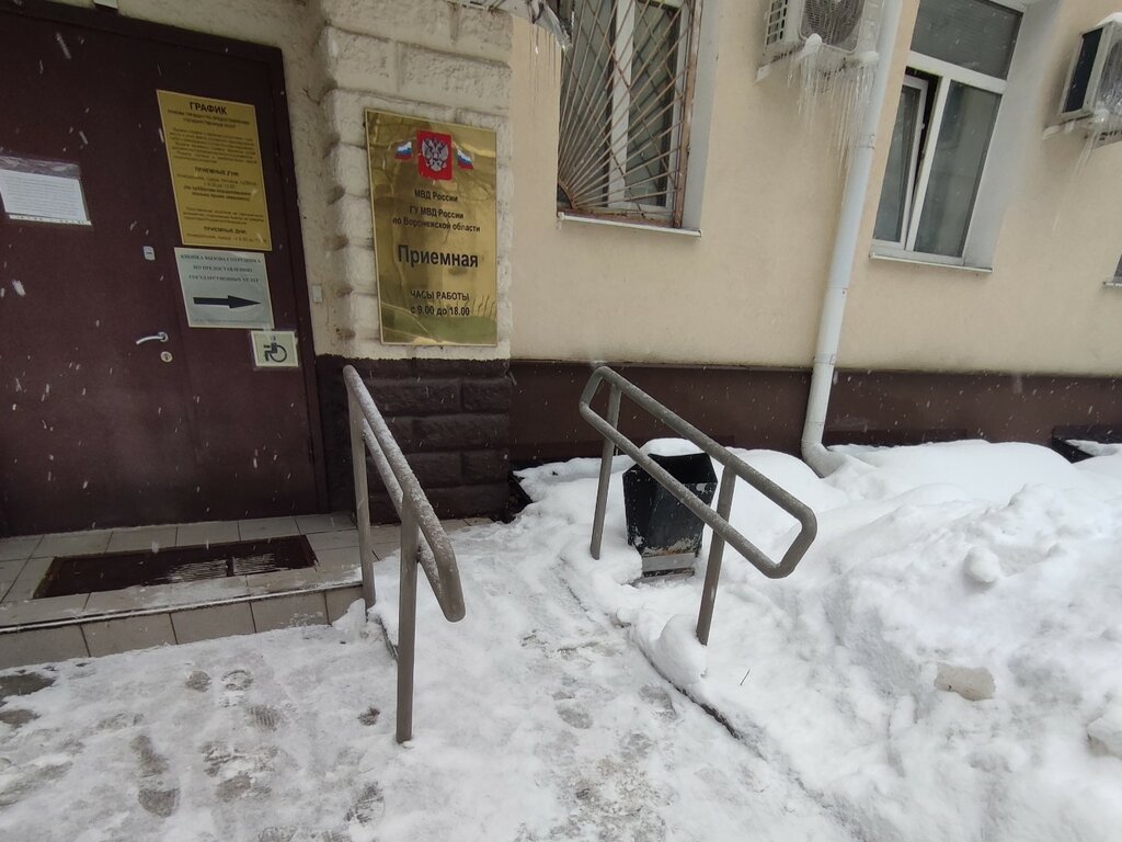 Police department Приемная Главного управления МВД России по Воронежской области, Voronezh, photo