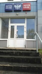 Почта Банк, Суздальский проспект, 26А — Владимир