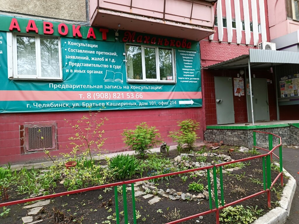 Servicios legales Адвокатский кабинет Маханьковой Галины Николаевны, , foto