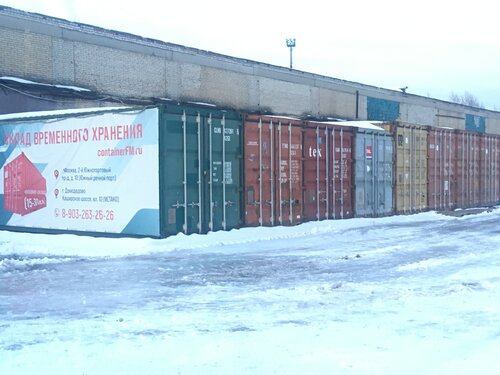 Перевозка грузов водным транспортом Южный речной порт, Москва, фото