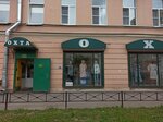 Магазин аксессуаров (Bolshaya Porokhovskaya Street, 9-11) ، متجر الهدايا والتذكارات