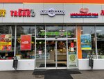 Tabak (Mozhayskoye Highway, 29/2с1), tobacco and smoking accessories shop