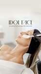 Idol Face (Chapaeva Street, 61), massage salon