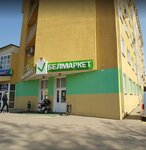 Белмаркет (агрогородок Колодищи, Минская ул., 5), магазин продуктов в Минской области