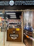 Amigos (Nakhimova Street, 5к1), barber shop