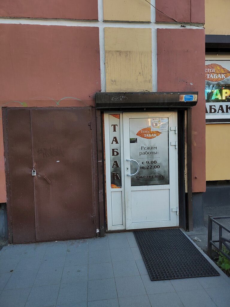 Parcel automat Yandex Market, Saint Petersburg, photo