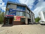 Avtomania (Tsentralnaya Street, 2А), auto parts and auto goods store
