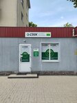 СДЭК (Kapyĺskaja vulica, 1), courier services