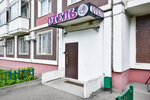 Sova (Rudnyovka Street, 21), hotel