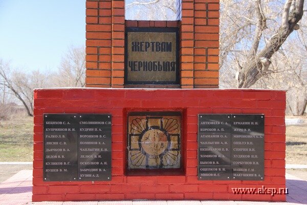 Monument, memorial Памятник ликвидаторам аварии на Чернобыльской АЭС, Altai Krai, photo