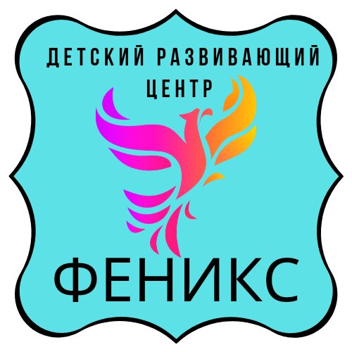 Феникс