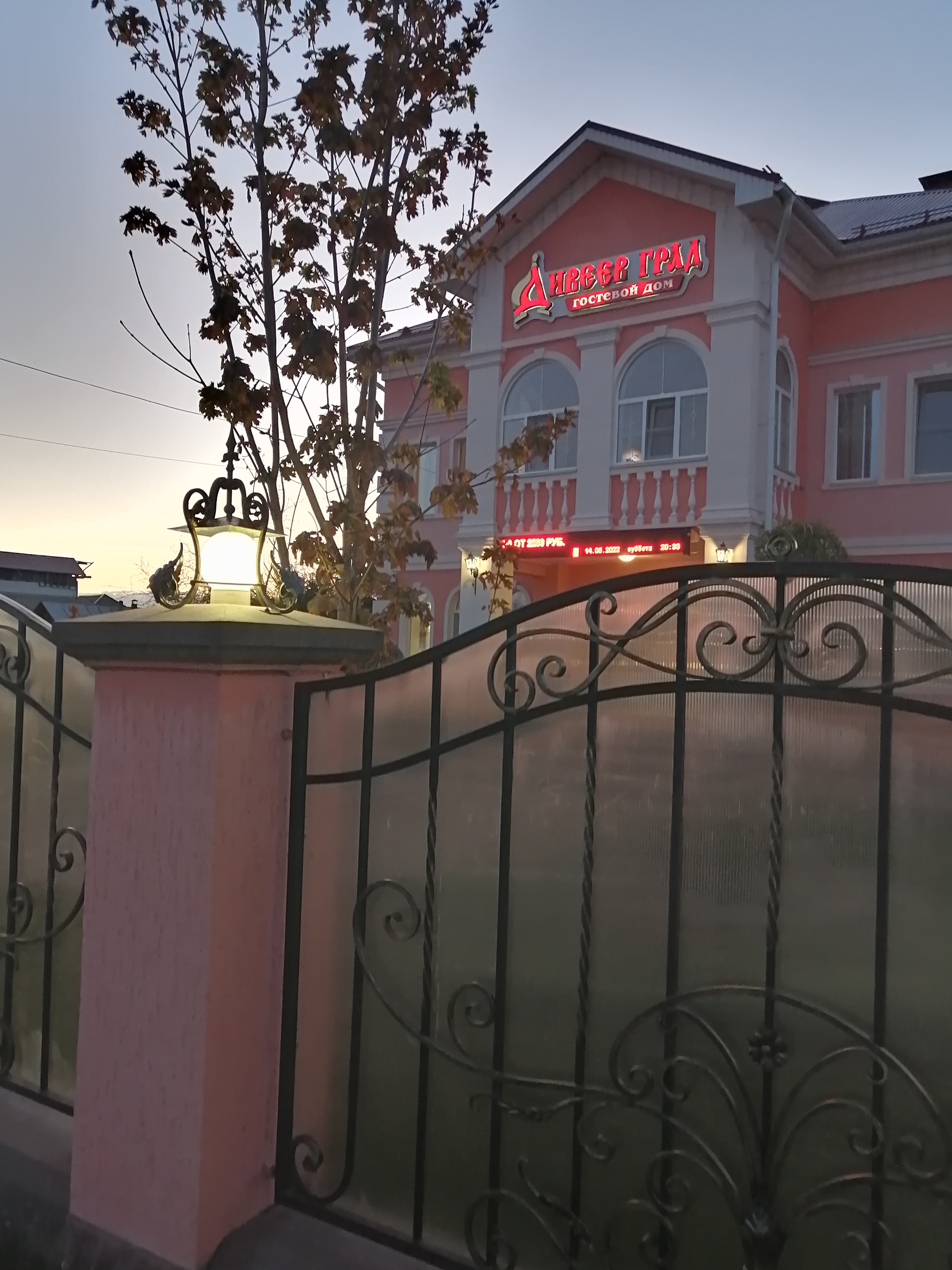 Фото Дивеев град