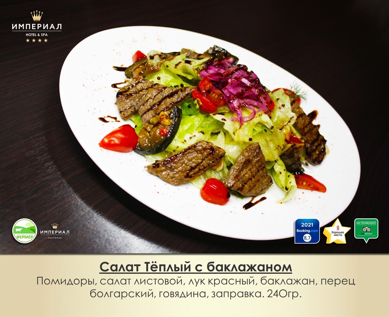 Фото Империал Wellness & SPA