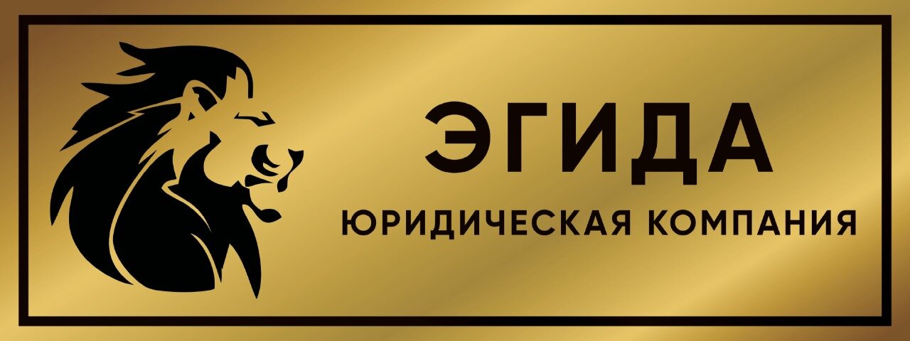 Эгида