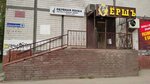 Ёршъ (Volzhskaya Embankment, 9), beer shop