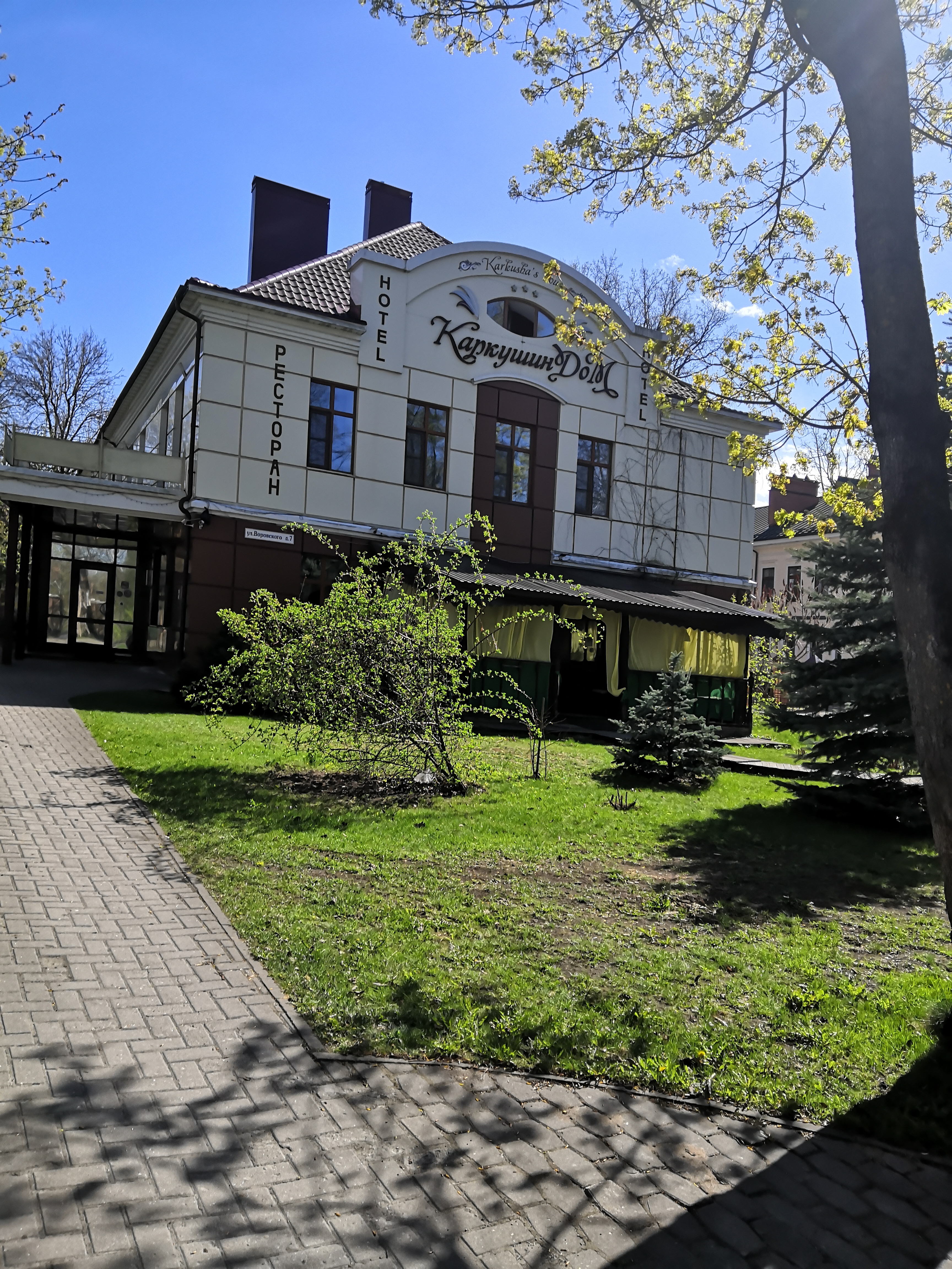 Фото Каркушин Дом