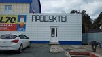 Продукты (ул. Смирнова, 58), магазин продуктов в Томске