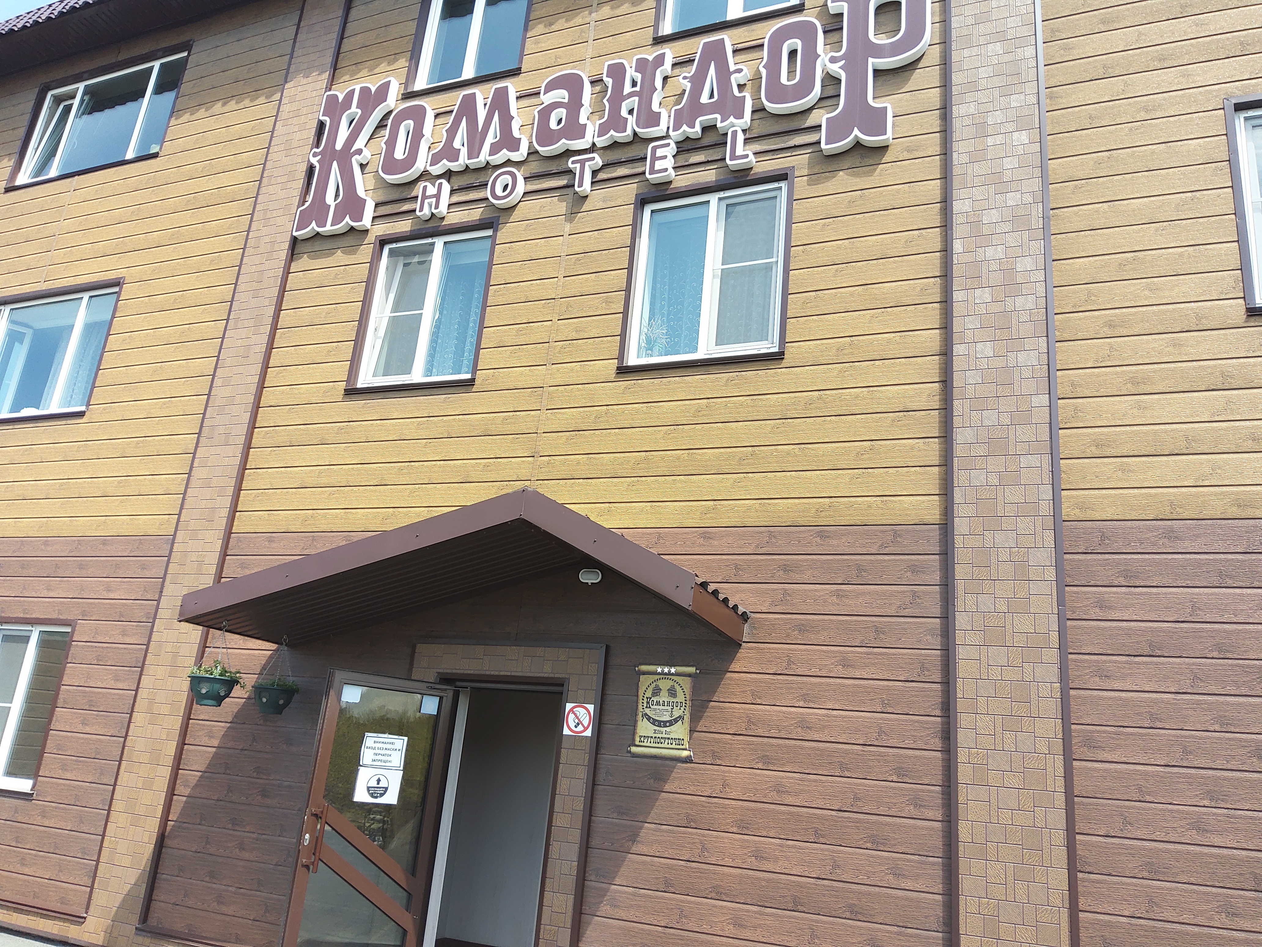 Фото Командор