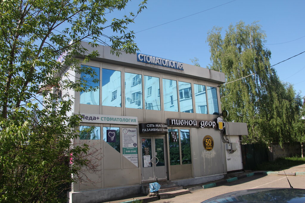 Dental clinic Leda+, Moscow and Moscow Oblast, photo