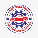 Automania (Aviatsionnaya Street, 34/1), auto parts and auto goods store