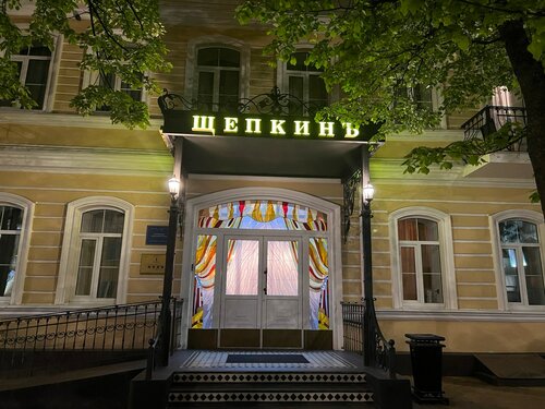 Гостиница Щепкинъ в Белгородской области