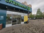 Gans (Prosvescheniya Avenue, 37), shoes repair