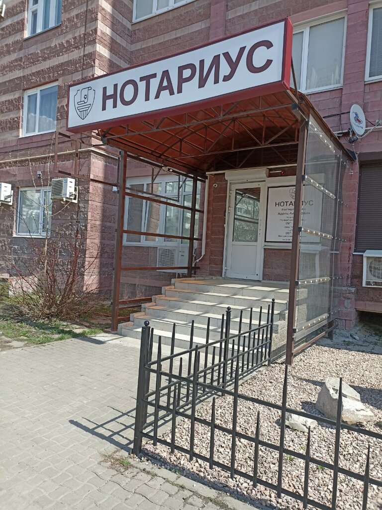 Notariuslar Нотариус Нигматуллин А. А., , foto