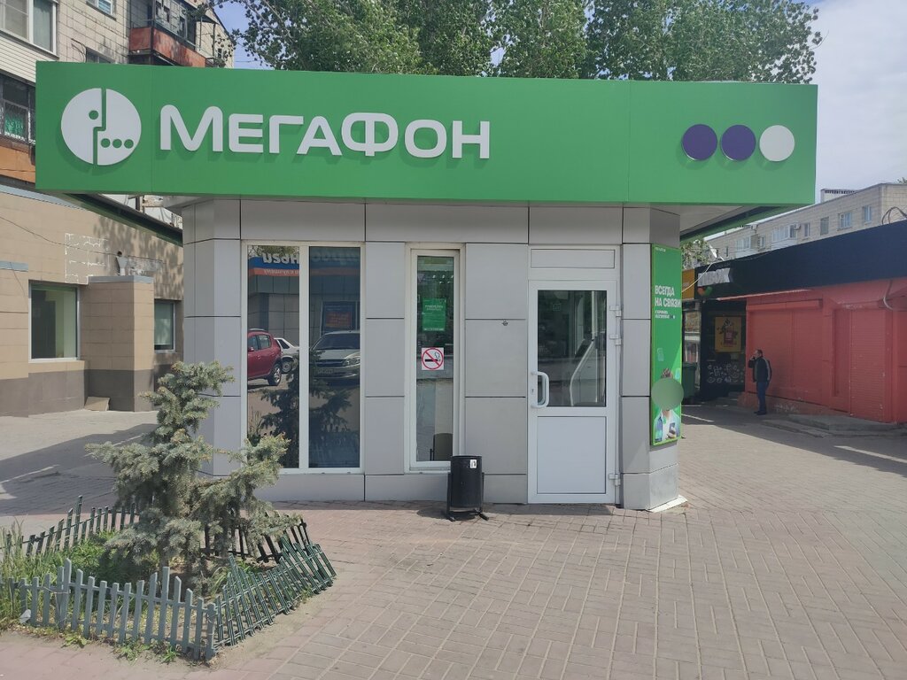 Mobile network operator Megafon - Yota, Volgograd, photo