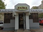 Булка (Эгерский бул., 5А, Чебоксары), пекарня в Чебоксарах