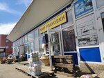 Мир упаковки (Promyshlenny rayon, mikrorayon № 28, 3-y Yugo-Zapadny proyezd, 1к17), packing materials