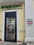 Modelon (Lenina Street, 68), perfume and cosmetics shop