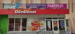 Тюменская Сити ферма (Olimpiyskaya ulitsa, 28А), vegetables and fruit wholesale