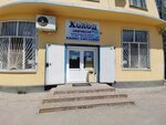 Kholod (Grazhdanskaya ulitsa, 52), spare parts and accessories for home appliances