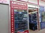 Muzz-Market (Suschyovsky Val Street, 5с12), auto acoustics