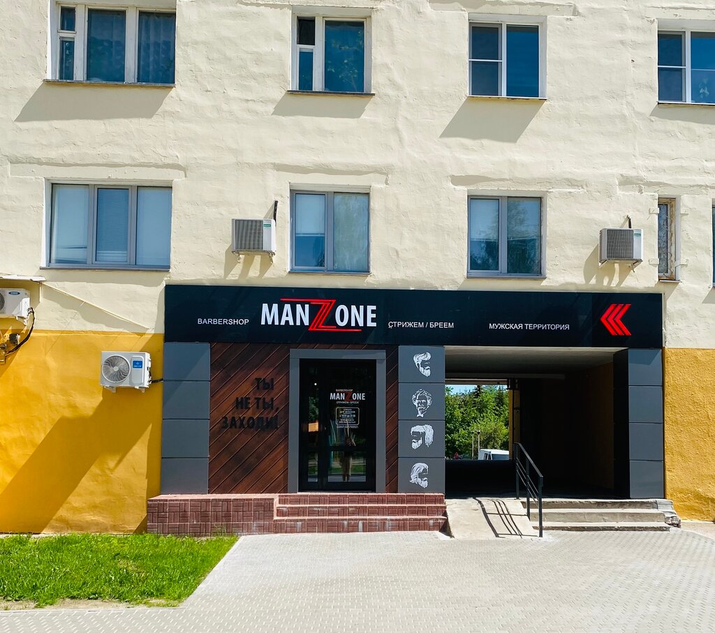 Barber shop ManZone, Udomlya, photo