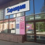 Karandash (Urozhayniy Lane, 33), stationery store