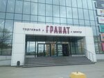 Gamma D’oro (ул. Ворошилова, 44), магазин парфюмерии и косметики в Ижевске