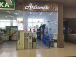Akvatel Chistaya voda (Tyumenskiy-1 Microdistrict, ulitsa Rozy Treninoy, 3), water treatment, water treatment equipment