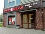 Lavka Bakhusa (mikrorayon Chkalovsk, ulitsa Zhilenkova, 6) ، المشروبات الكحولية