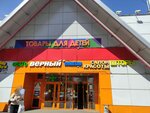 Bolshaya Medvedica (Moscow, Studyony Drive, 7А), centro comercial