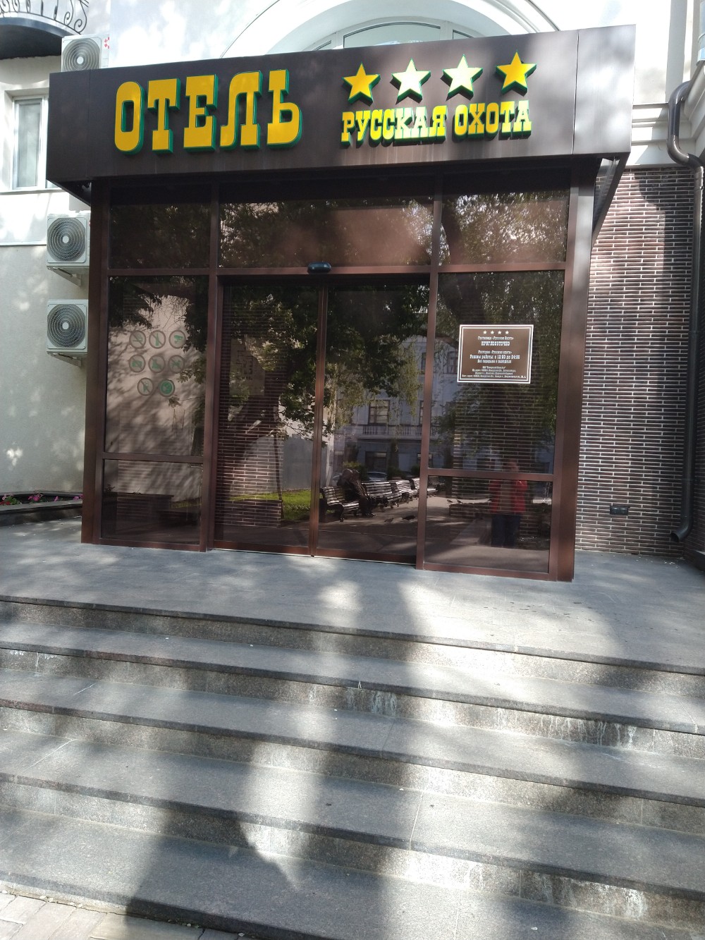 Фото Русская охота