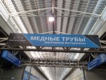 Euro Metal Group (Moscow Region, Leninskiy City District, Varshavskoye shosse, 21-y kilometr, с1), pipes and accessories