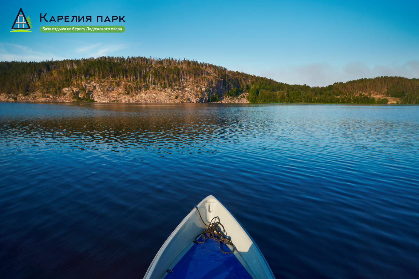 Фото Карелия парк