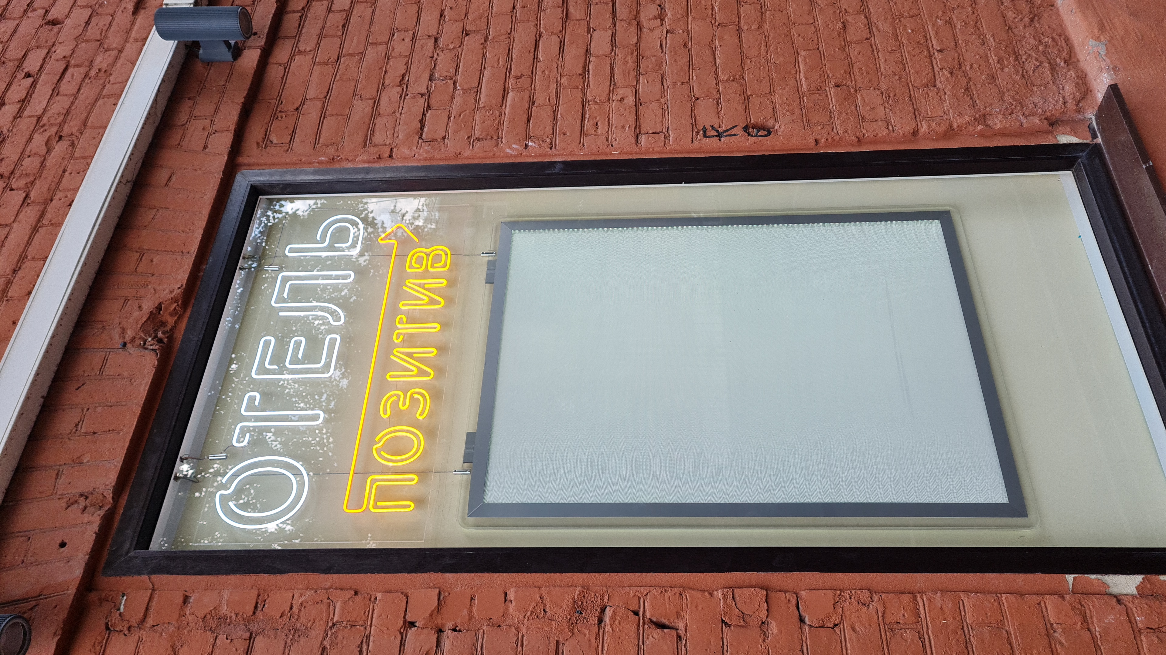 Фото Позитив