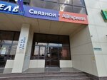 Связной AliExpress (posyolok gorodskogo tipa Yablonovskiy, ulitsa Gagarina, 150А), point of delivery