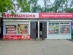 Magazin produktov (Tashkentskaya Street, 107/1), grocery